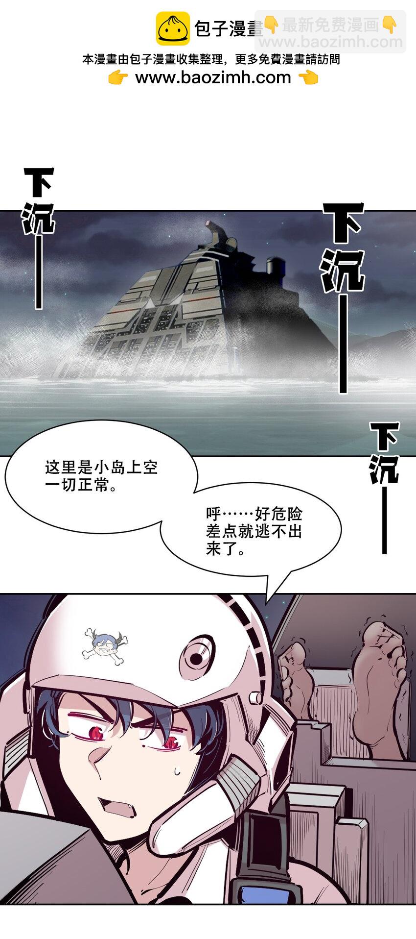 110 恶魔天使的孤岛求生记.20(1/2)-第147话