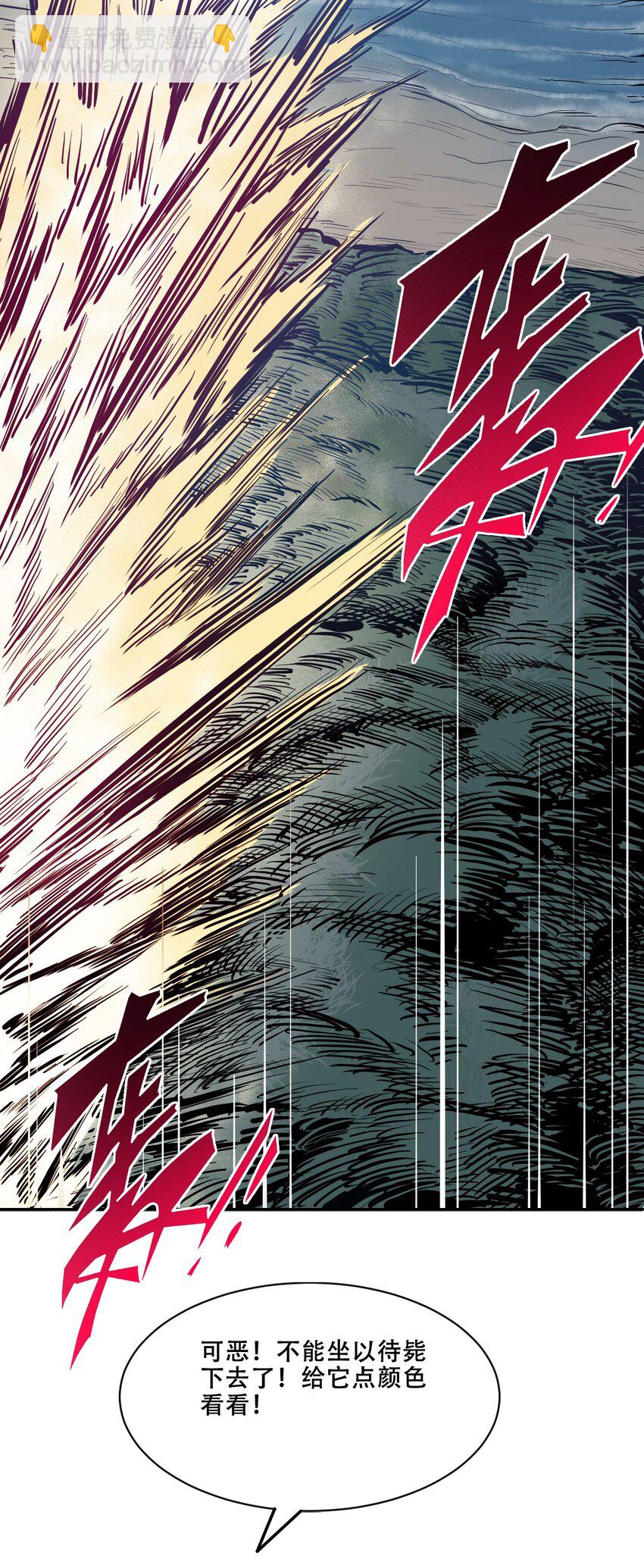 110 恶魔天使的孤岛求生记.20(1/2)-第147话
