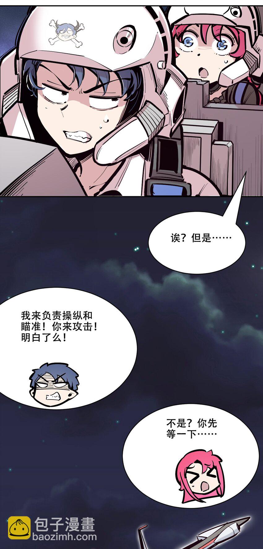 110 恶魔天使的孤岛求生记.20(1/2)-第147话