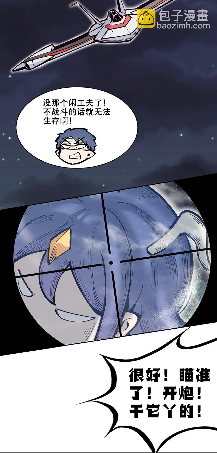 110 恶魔天使的孤岛求生记.20(1/2)-第147话
