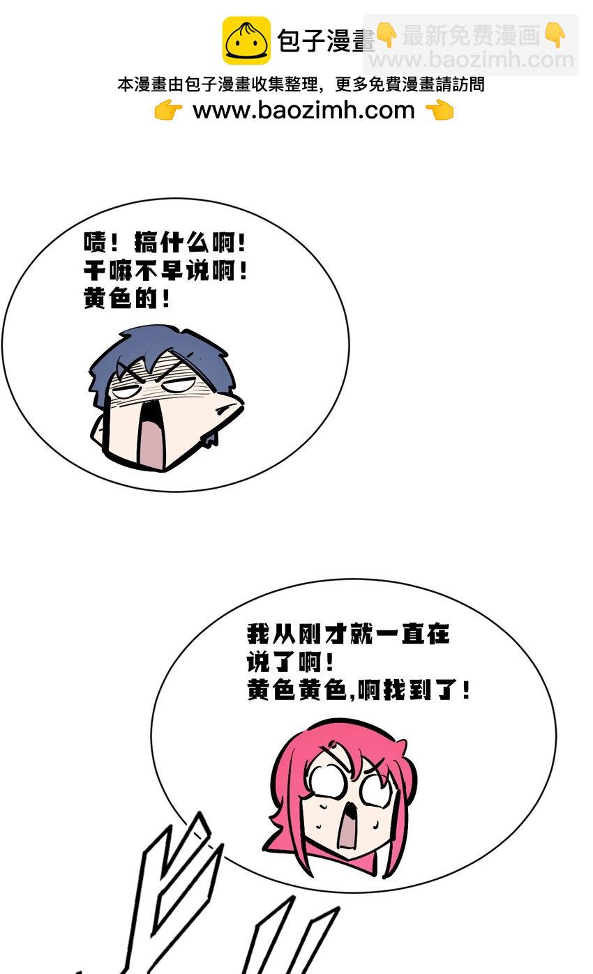 110 恶魔天使的孤岛求生记.20(1/2)-第147话