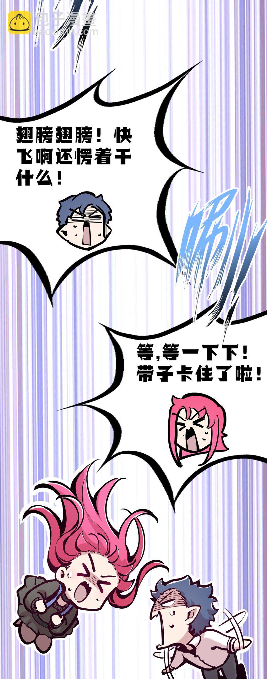 110 恶魔天使的孤岛求生记.20(1/2)-第147话