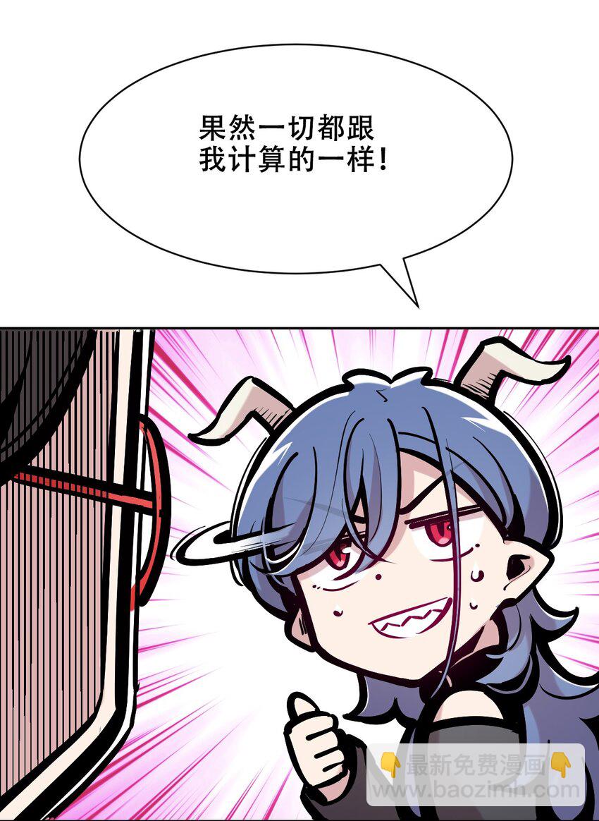 110 恶魔天使的孤岛求生记.20(1/2)-第147话