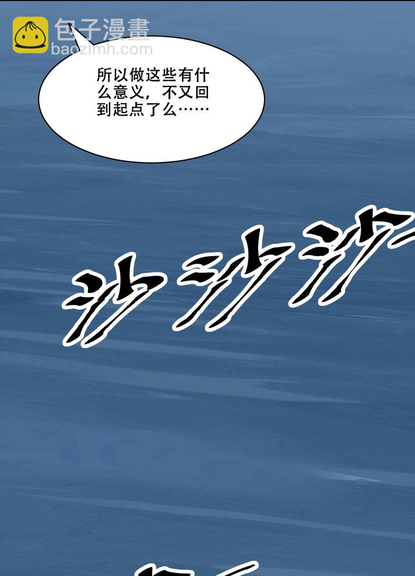110 恶魔天使的孤岛求生记.20(1/2)-第147话