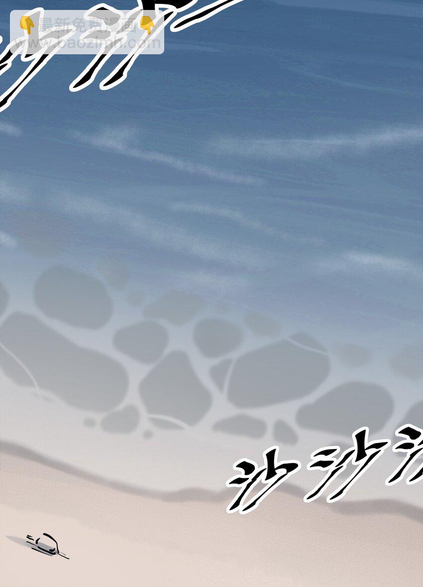 110 恶魔天使的孤岛求生记.20(1/2)-第147话