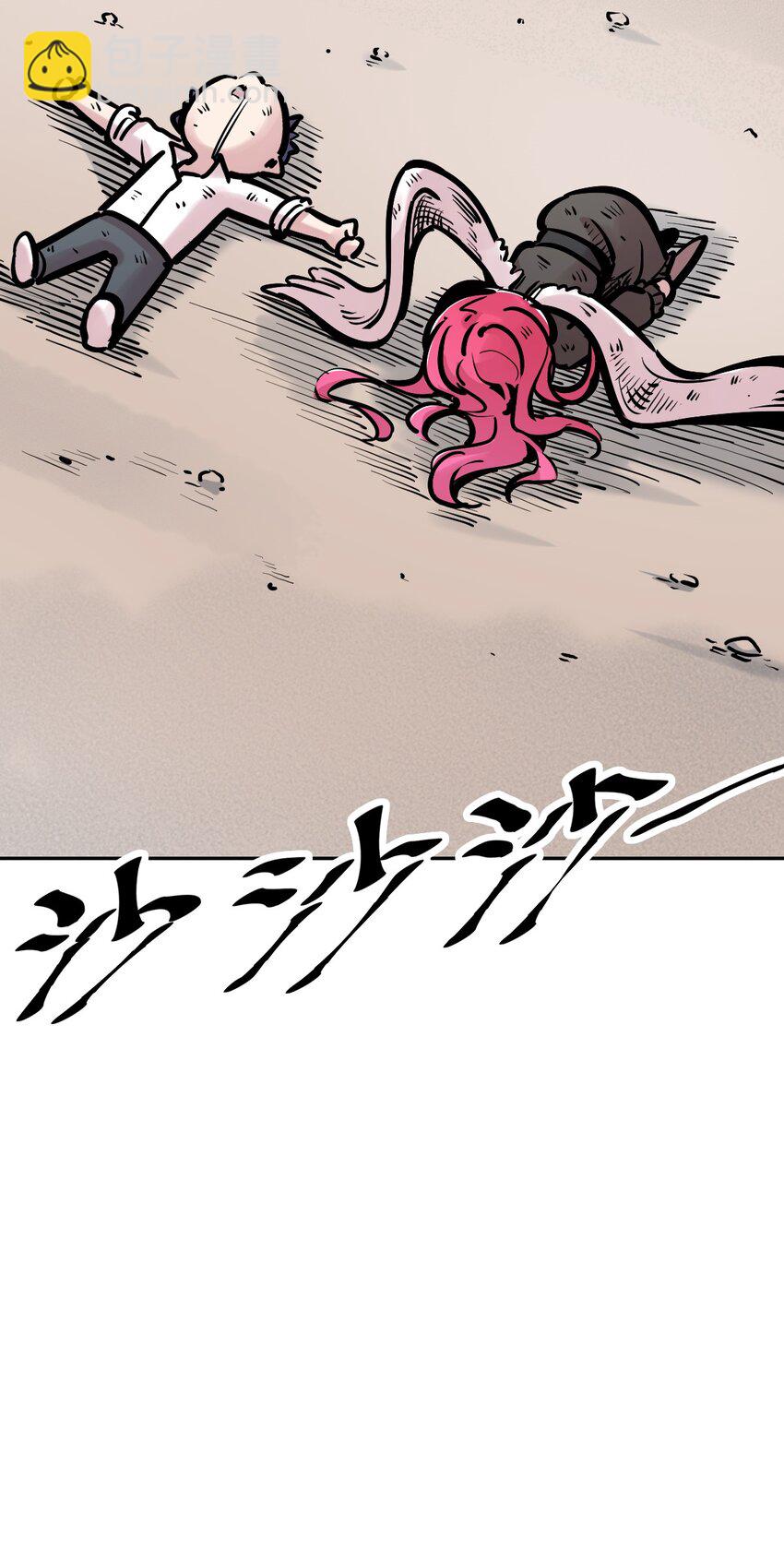 110 恶魔天使的孤岛求生记.20(1/2)-第147话