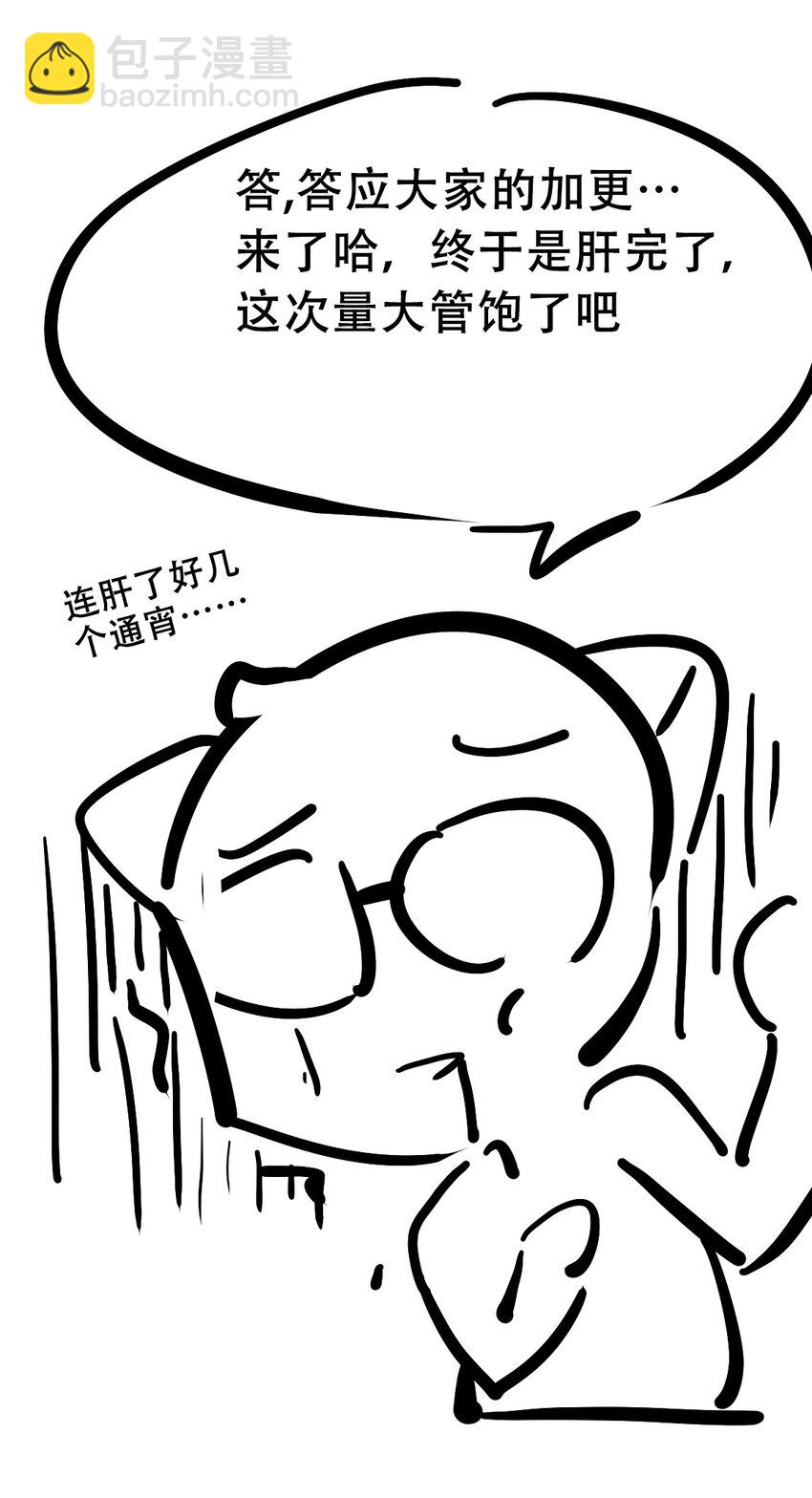 110 恶魔天使的孤岛求生记.20(1/2)-第147话