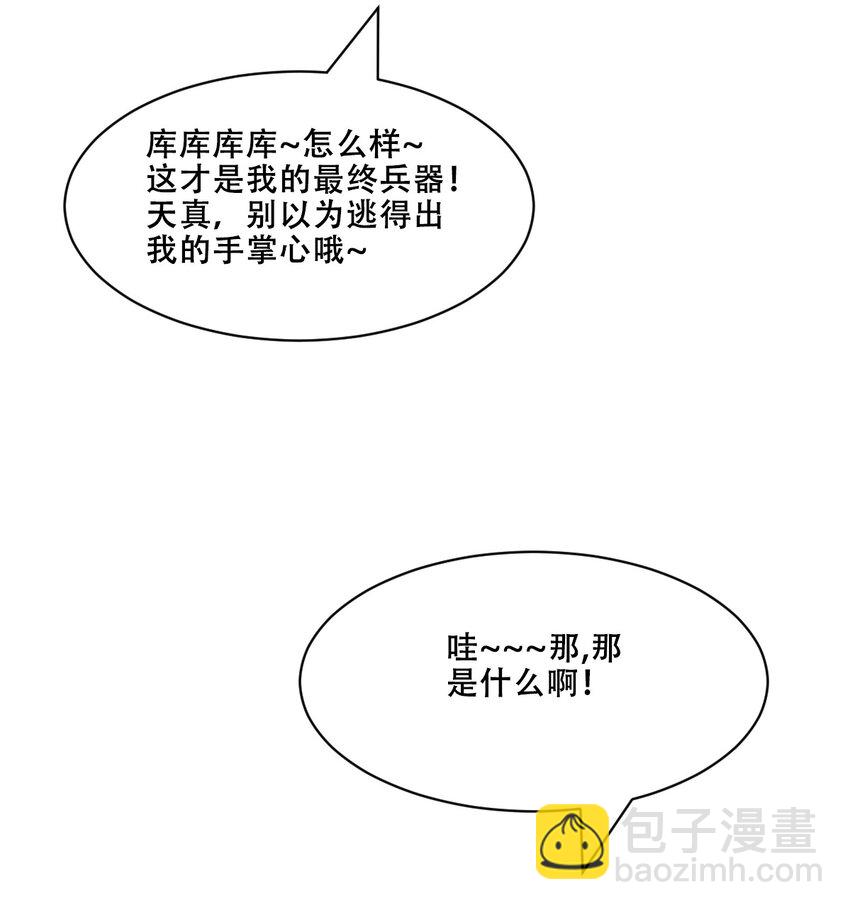 110 恶魔天使的孤岛求生记.20(1/2)-第147话