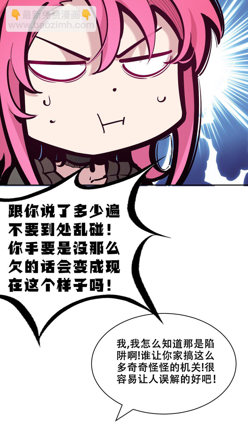 111 恶魔天使的孤岛求生记.21(1/2)-第149话