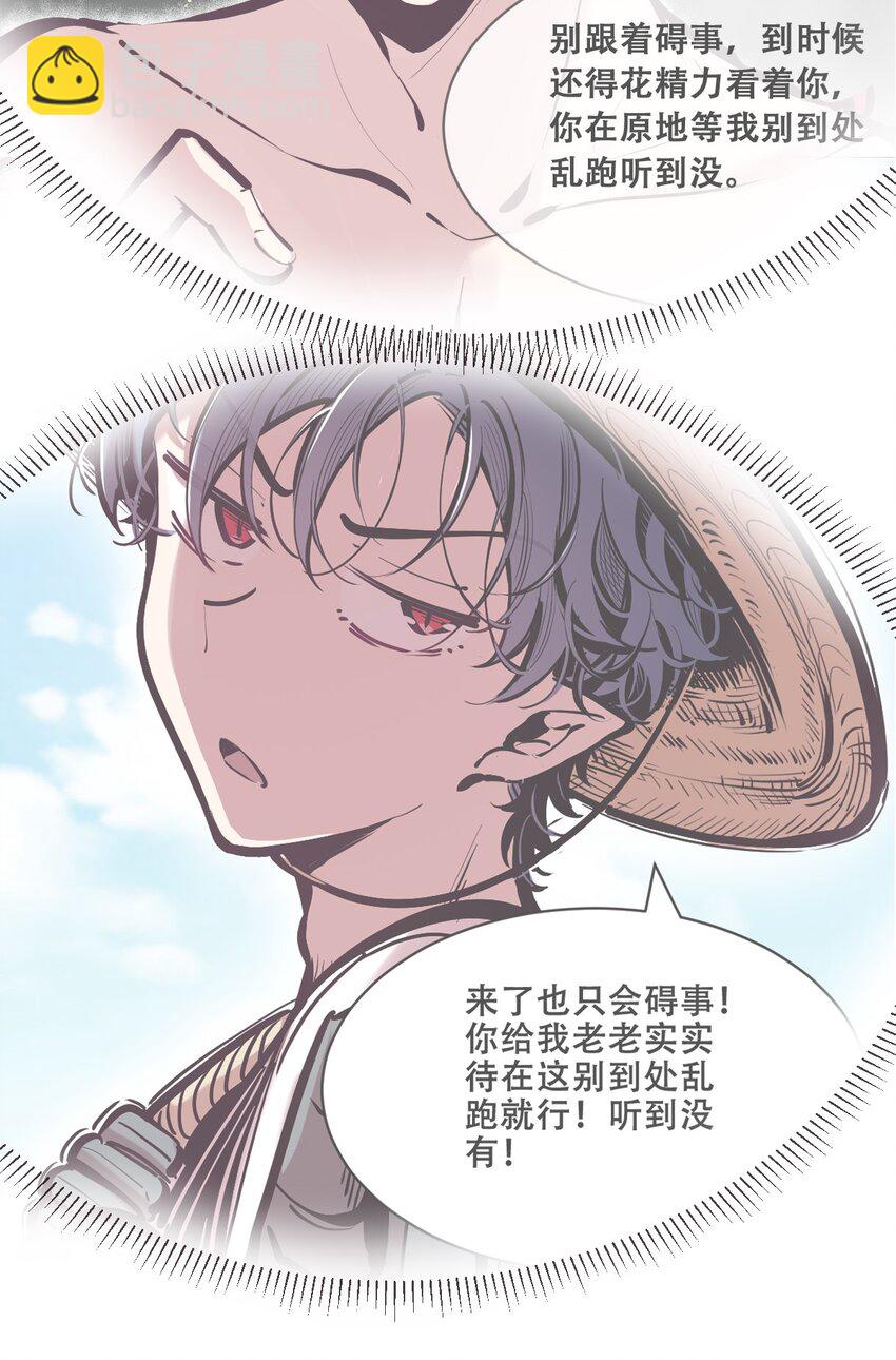 112 恶魔天使的孤岛求生记.22(1/3)-第151话