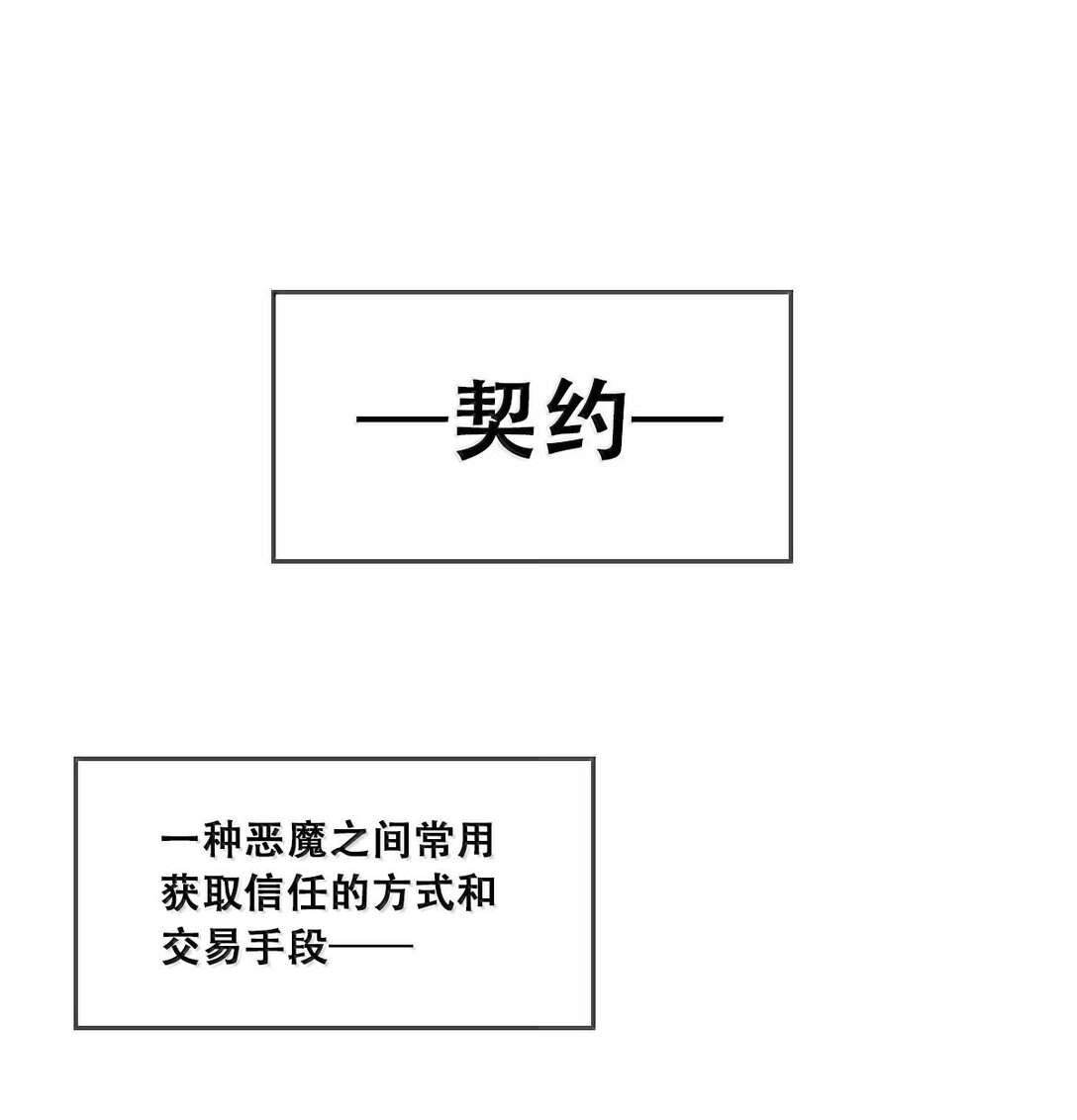 114 恶魔天使的孤岛求生记&middot;24（完）(1/2)-第153话