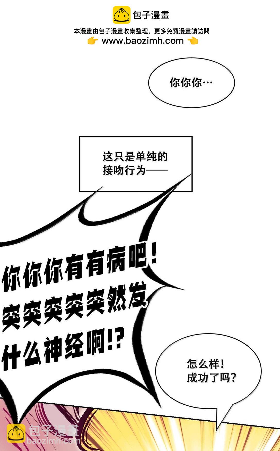 114 恶魔天使的孤岛求生记&middot;24（完）(1/2)-第153话