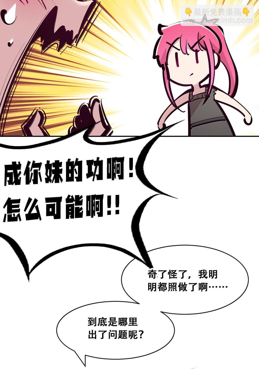 114 恶魔天使的孤岛求生记&middot;24（完）(1/2)-第153话