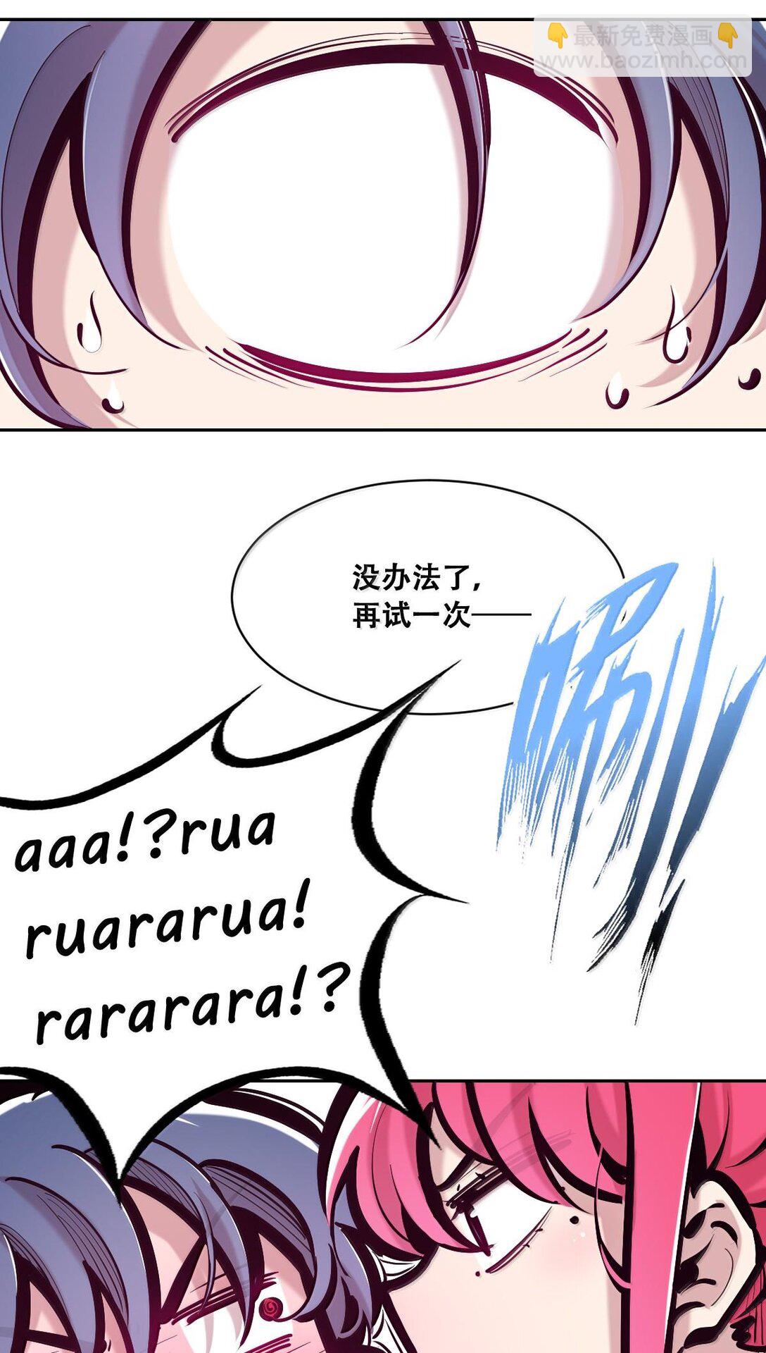 114 恶魔天使的孤岛求生记&middot;24（完）(1/2)-第153话