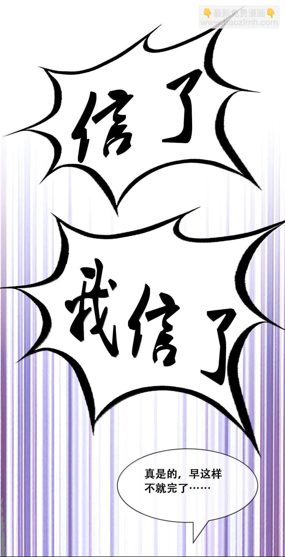 114 恶魔天使的孤岛求生记&middot;24（完）(1/2)-第153话