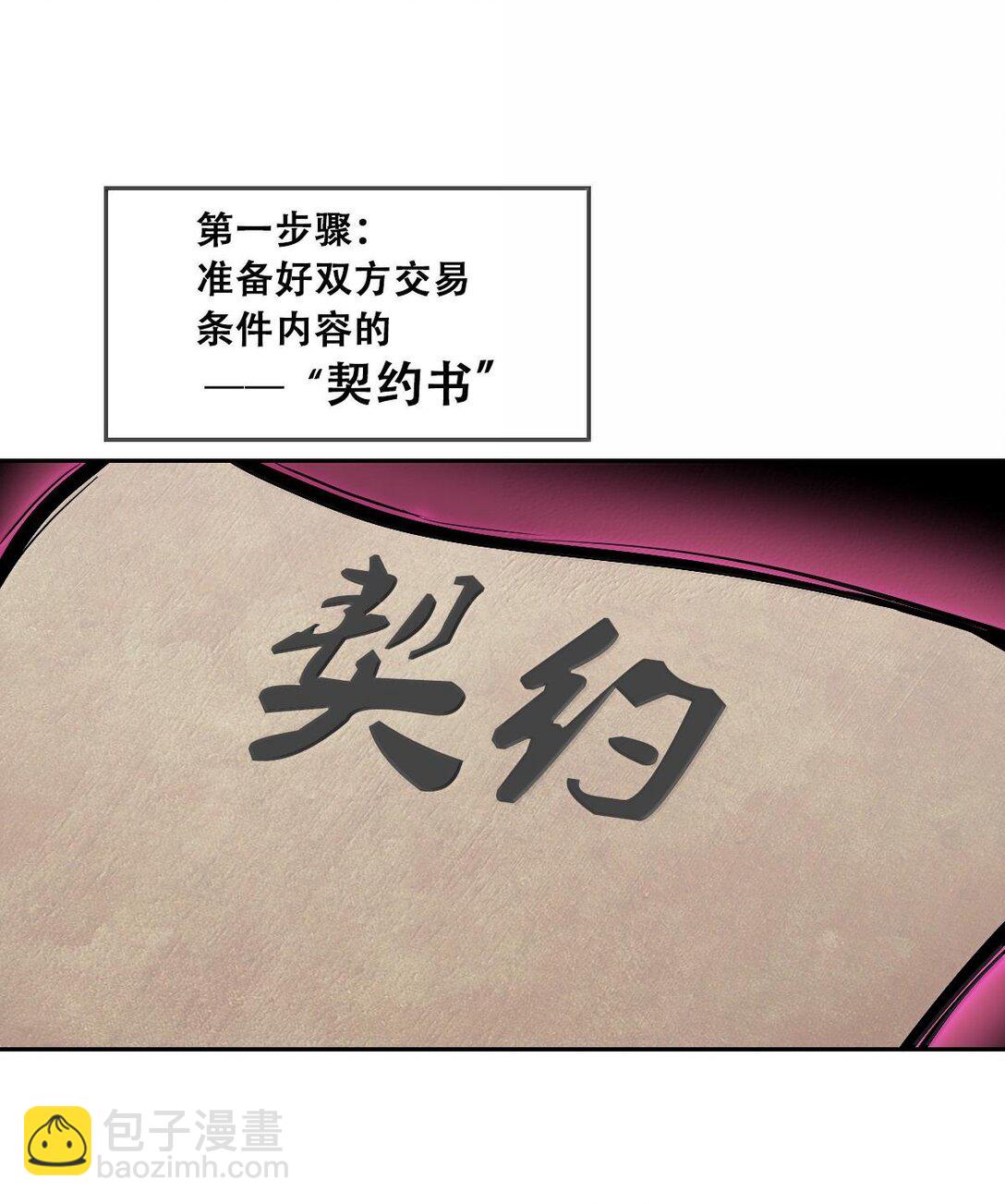 114 恶魔天使的孤岛求生记&middot;24（完）(1/2)-第153话