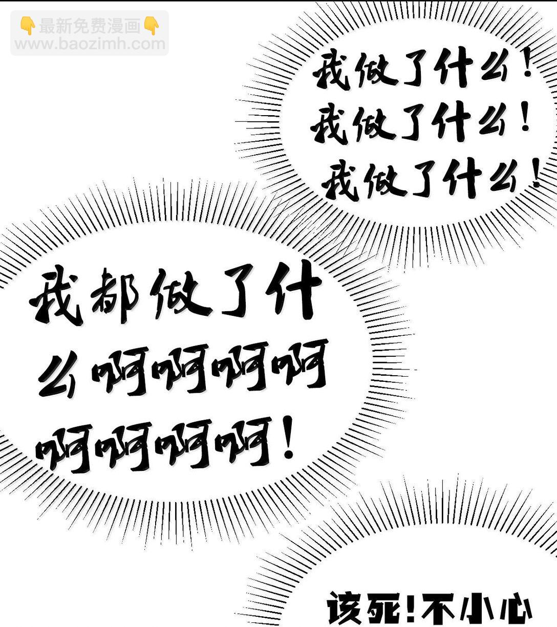114 恶魔天使的孤岛求生记&middot;24（完）(1/2)-第153话