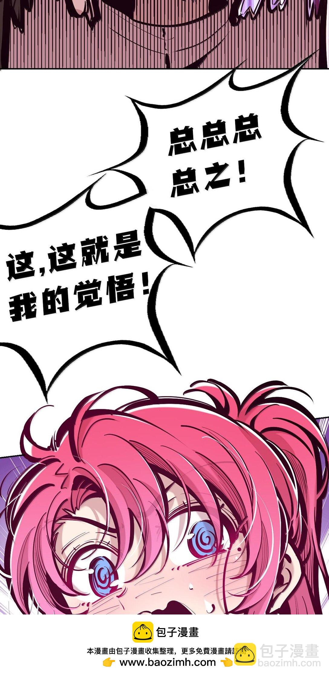 114 恶魔天使的孤岛求生记&middot;24（完）(1/2)-第153话