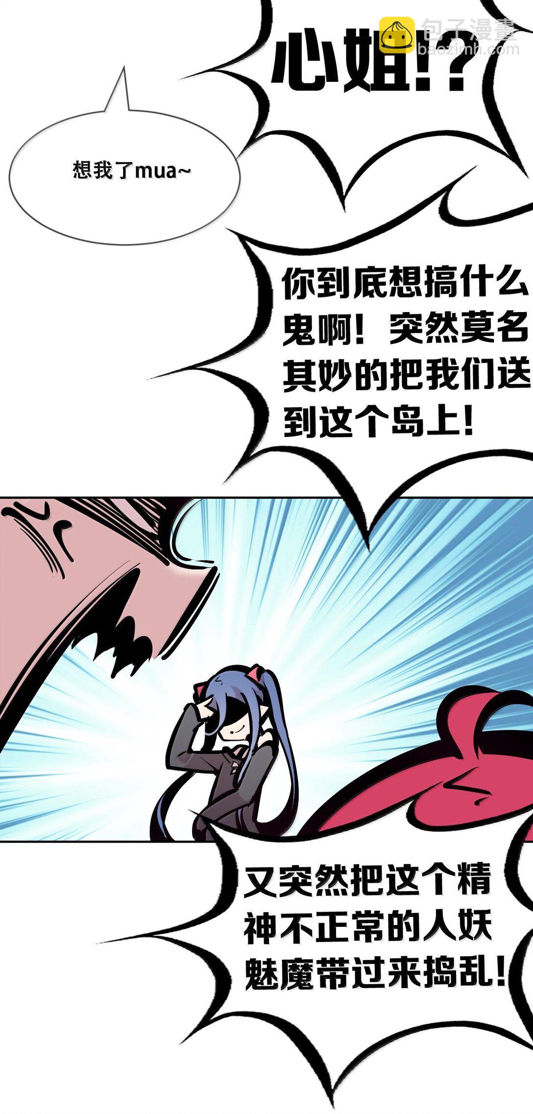 115 恶魔天使的孤岛求生记&middot;25(1/3)-第157话