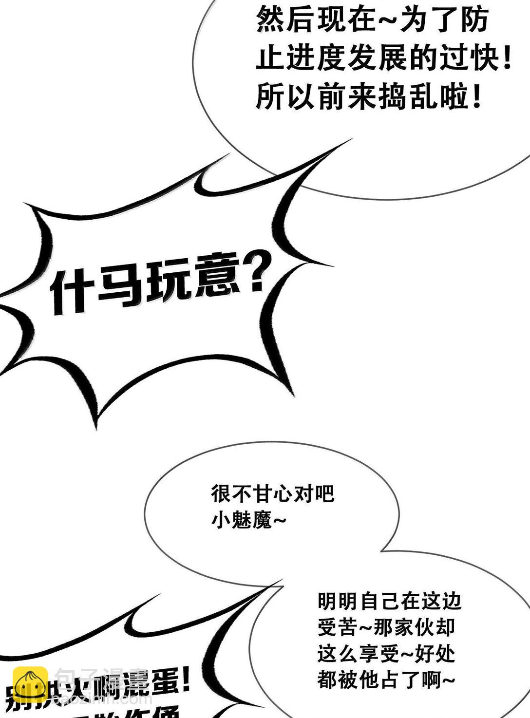 115 恶魔天使的孤岛求生记&middot;25(1/3)-第157话