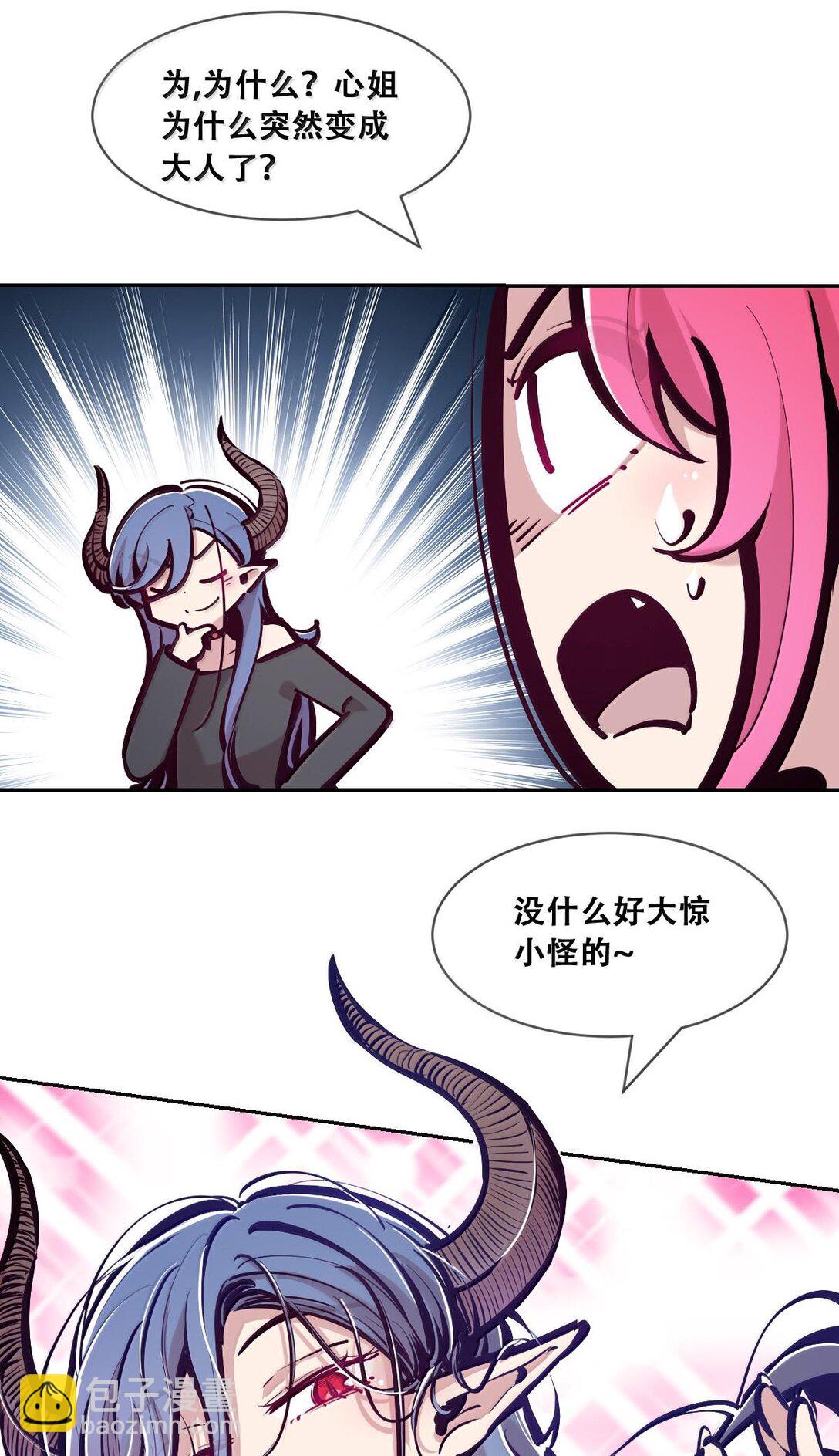 116 恶魔的秘密(1/2)-第155话