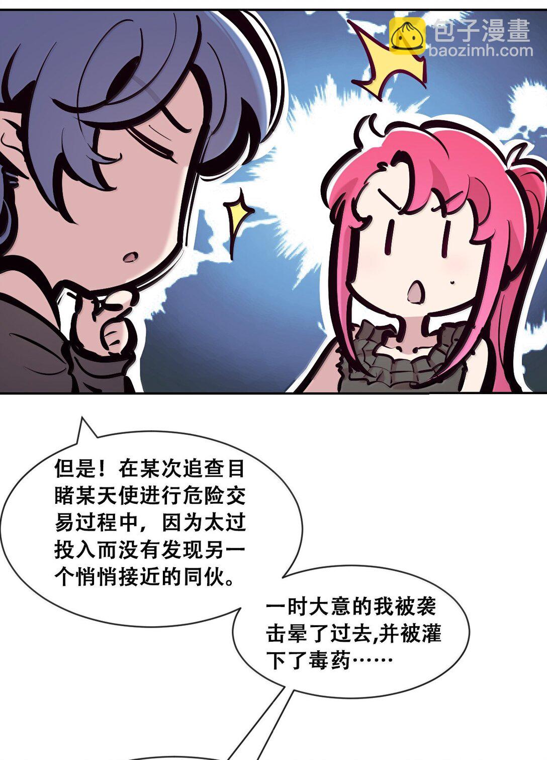117 恶魔天使的孤岛求生记&middot;27(1/3)-第159话
