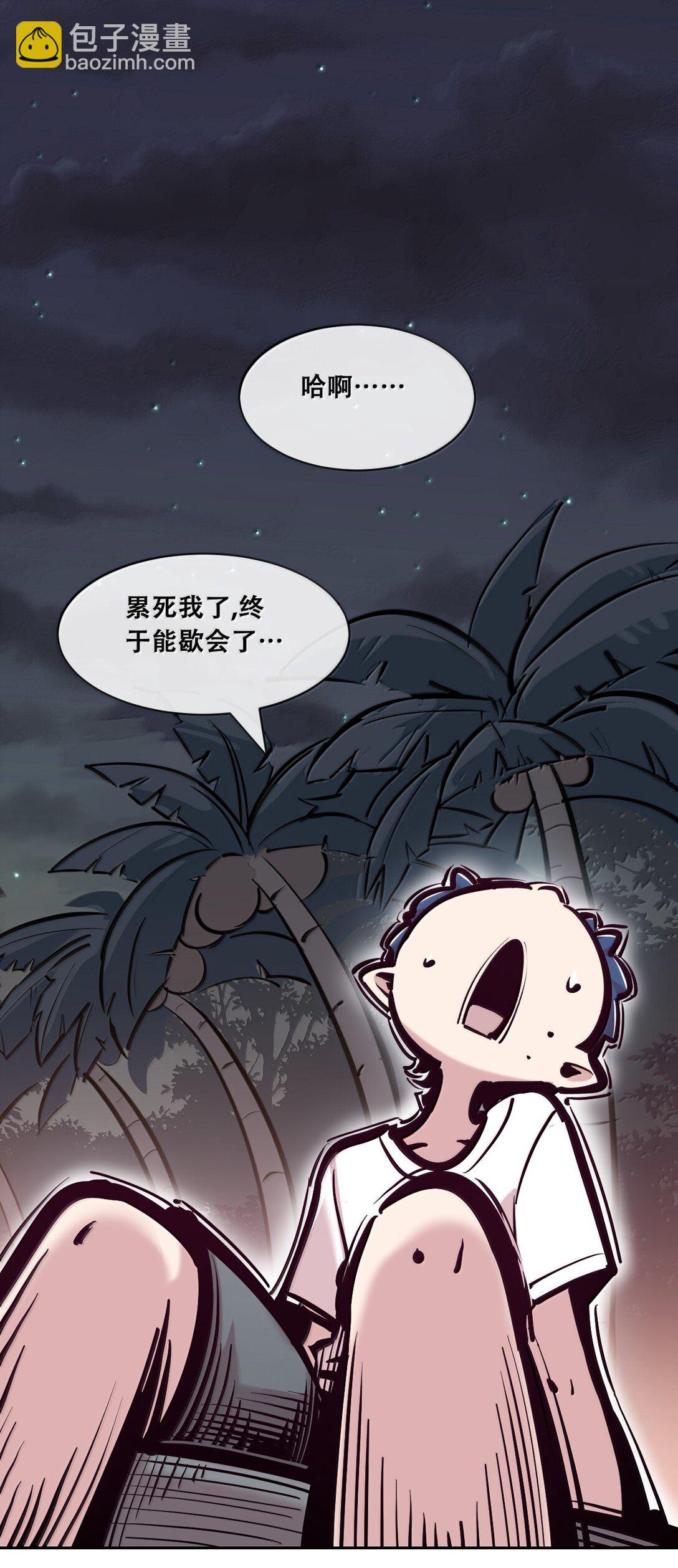 117 恶魔天使的孤岛求生记&middot;27(1/3)-第159话