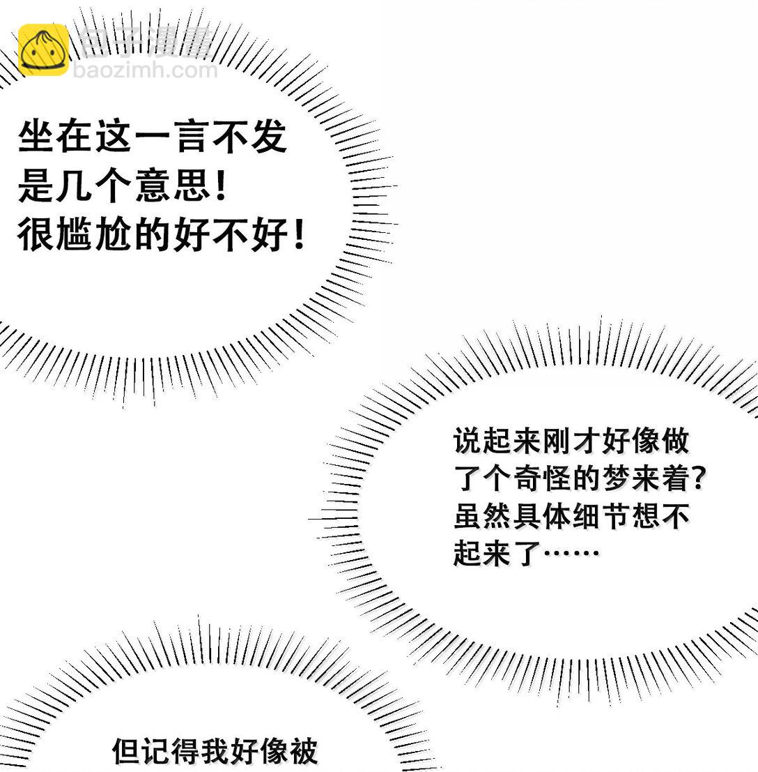 117 恶魔天使的孤岛求生记&middot;27(1/3)-第159话