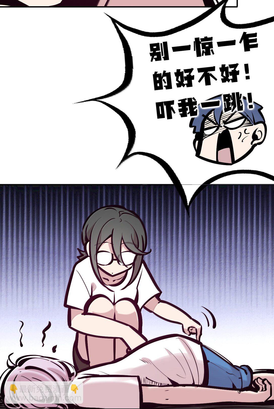 119 恶魔天使的孤岛求生记&middot;29（完）(1/3)-第161话