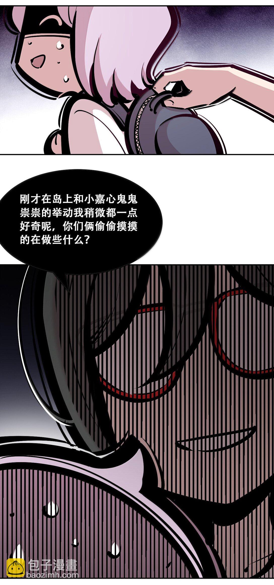 119 恶魔天使的孤岛求生记&middot;29（完）(1/3)-第161话