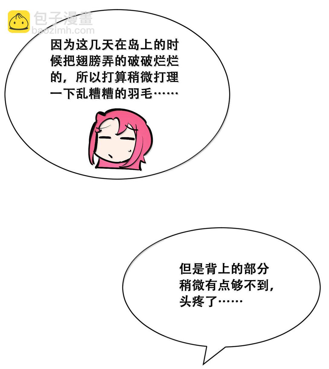 119 恶魔天使的孤岛求生记&middot;29（完）(1/3)-第161话