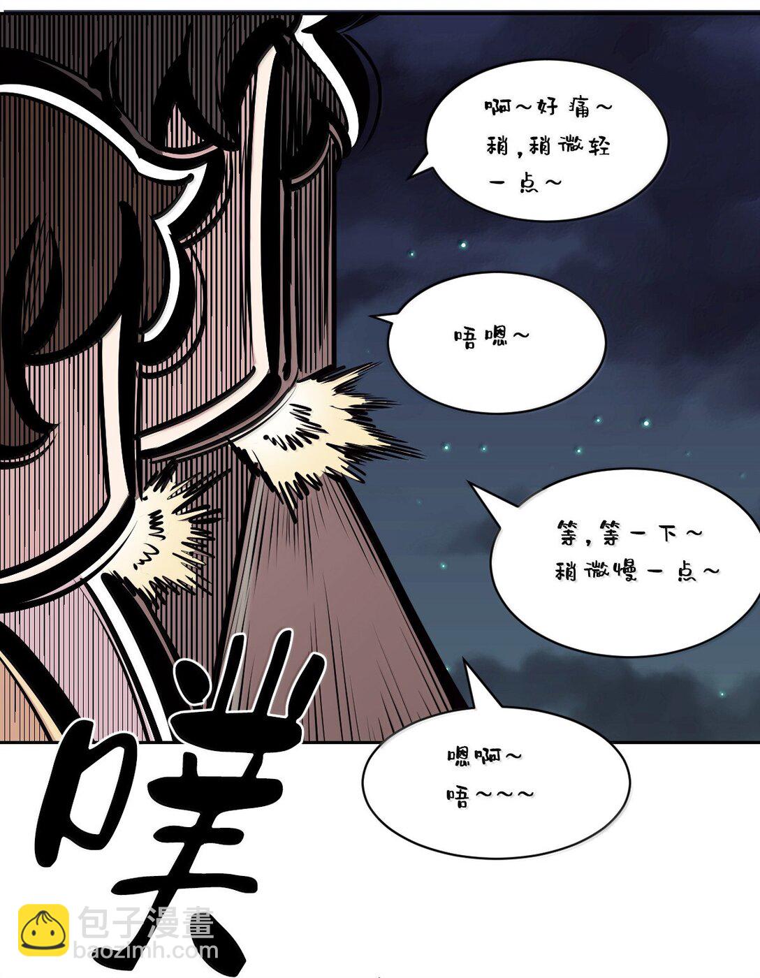 119 恶魔天使的孤岛求生记&middot;29（完）(1/3)-第161话