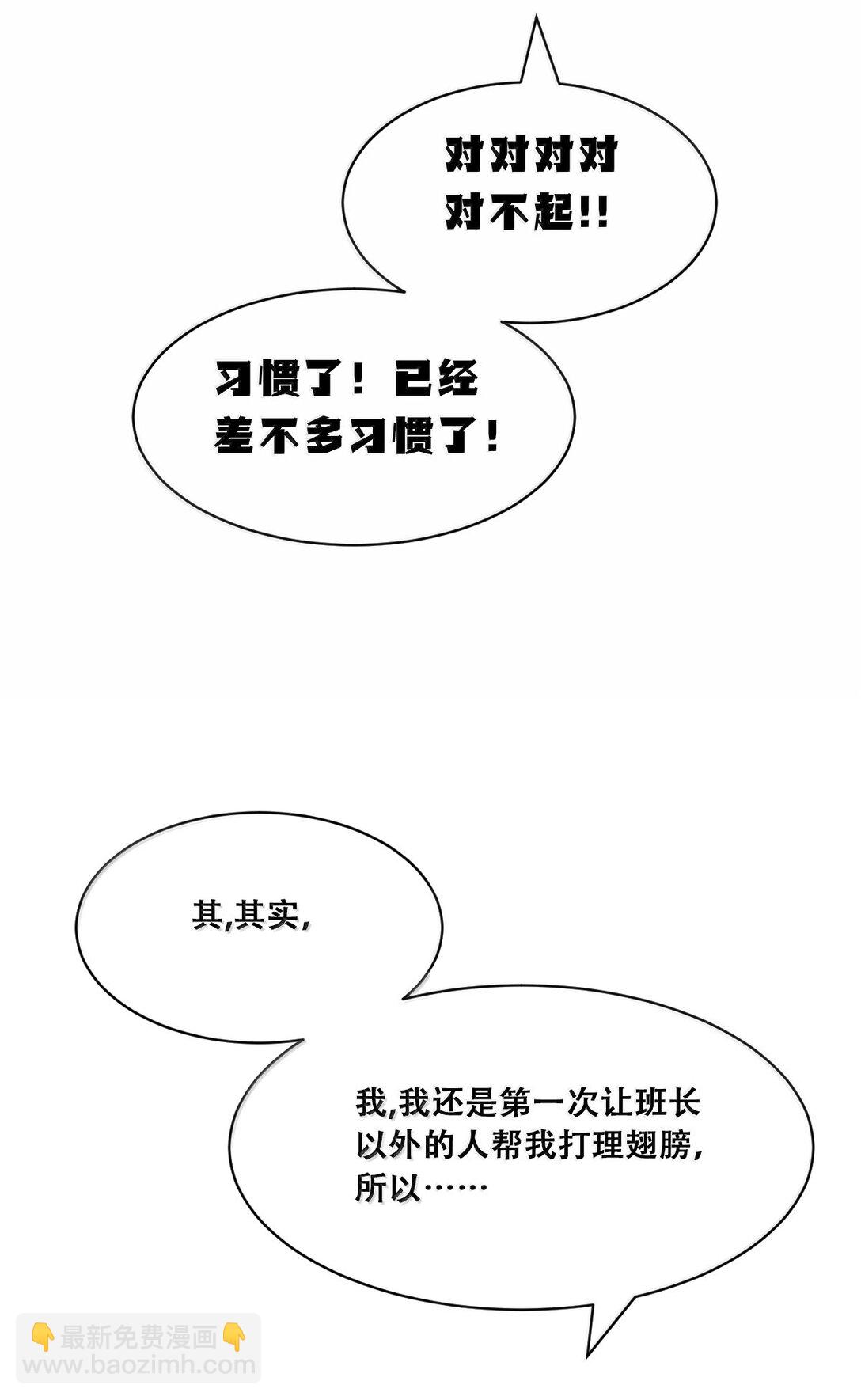119 恶魔天使的孤岛求生记&middot;29（完）(1/3)-第161话