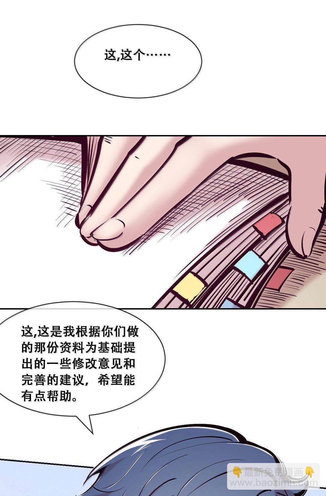 120 恶魔的变化&middot;新账旧账一起算！（上）(1/2)-第163话