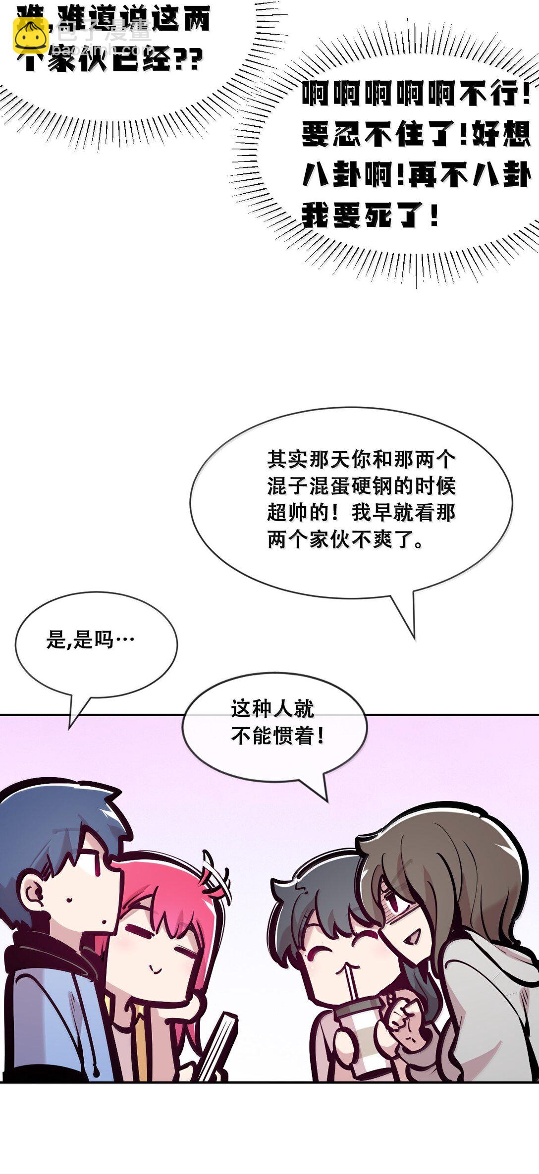 120 恶魔的变化&middot;新账旧账一起算！（上）(1/2)-第163话