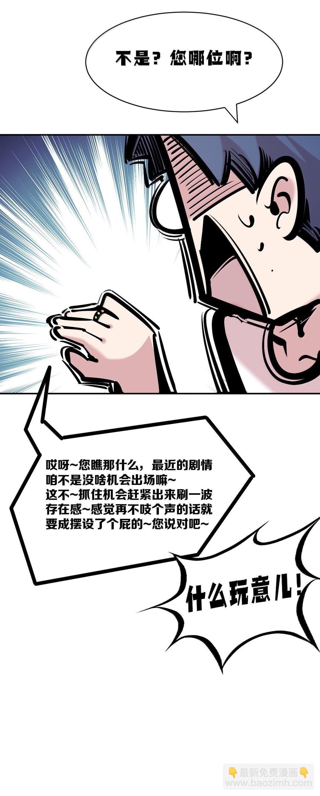 120&middot;下 恶魔的变化&middot;新账旧账一起算！（下）(1/2)-第165话
