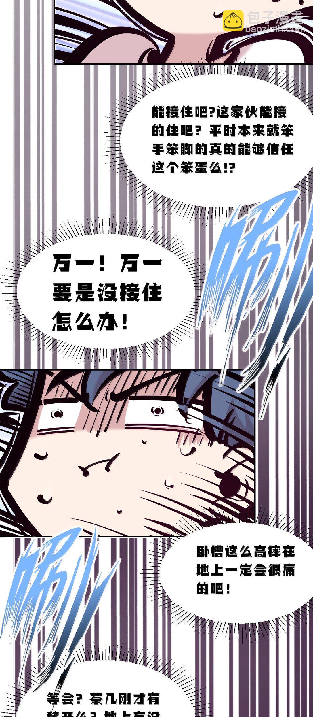 120&middot;下 恶魔的变化&middot;新账旧账一起算！（下）(1/2)-第165话