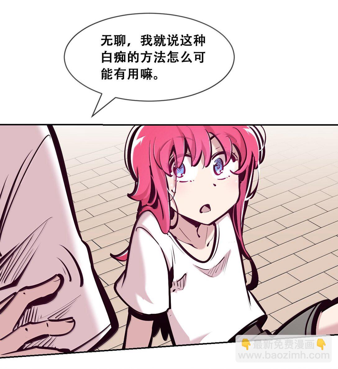 120&middot;下 恶魔的变化&middot;新账旧账一起算！（下）(1/2)-第165话