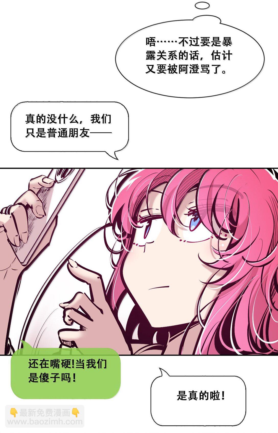 121 恶魔与天使的关系(1/2)-第167话
