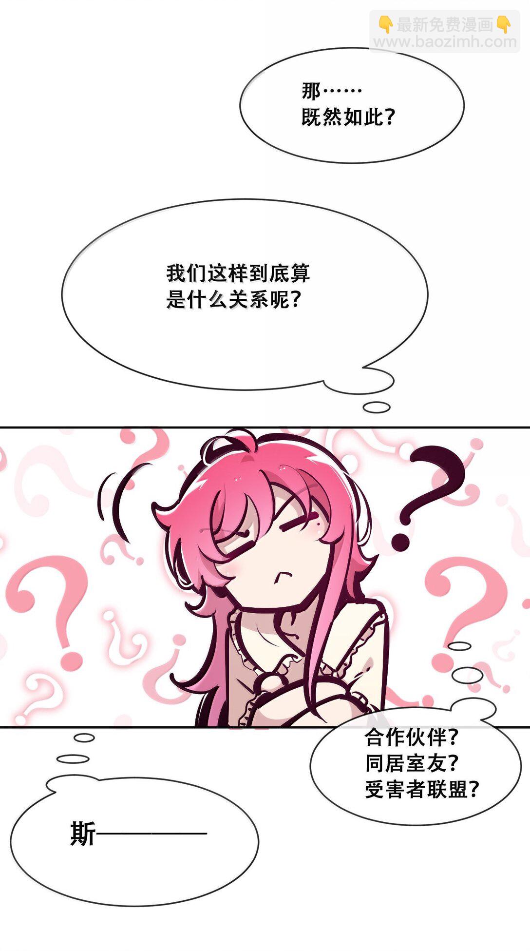 121 恶魔与天使的关系(1/2)-第167话