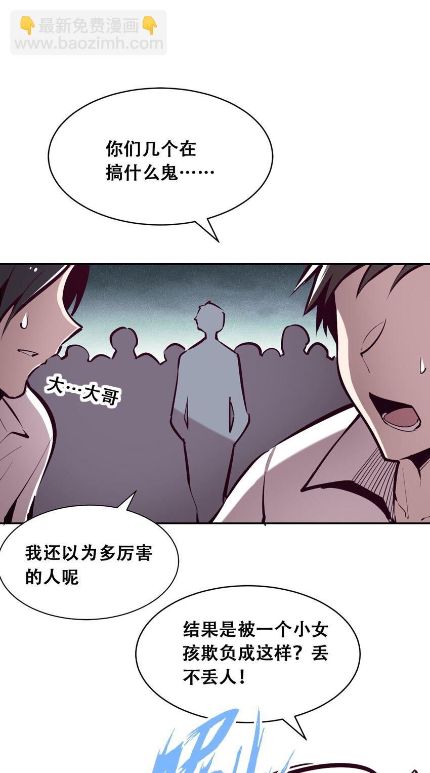 016 冷眼旁观的恶魔-第17话