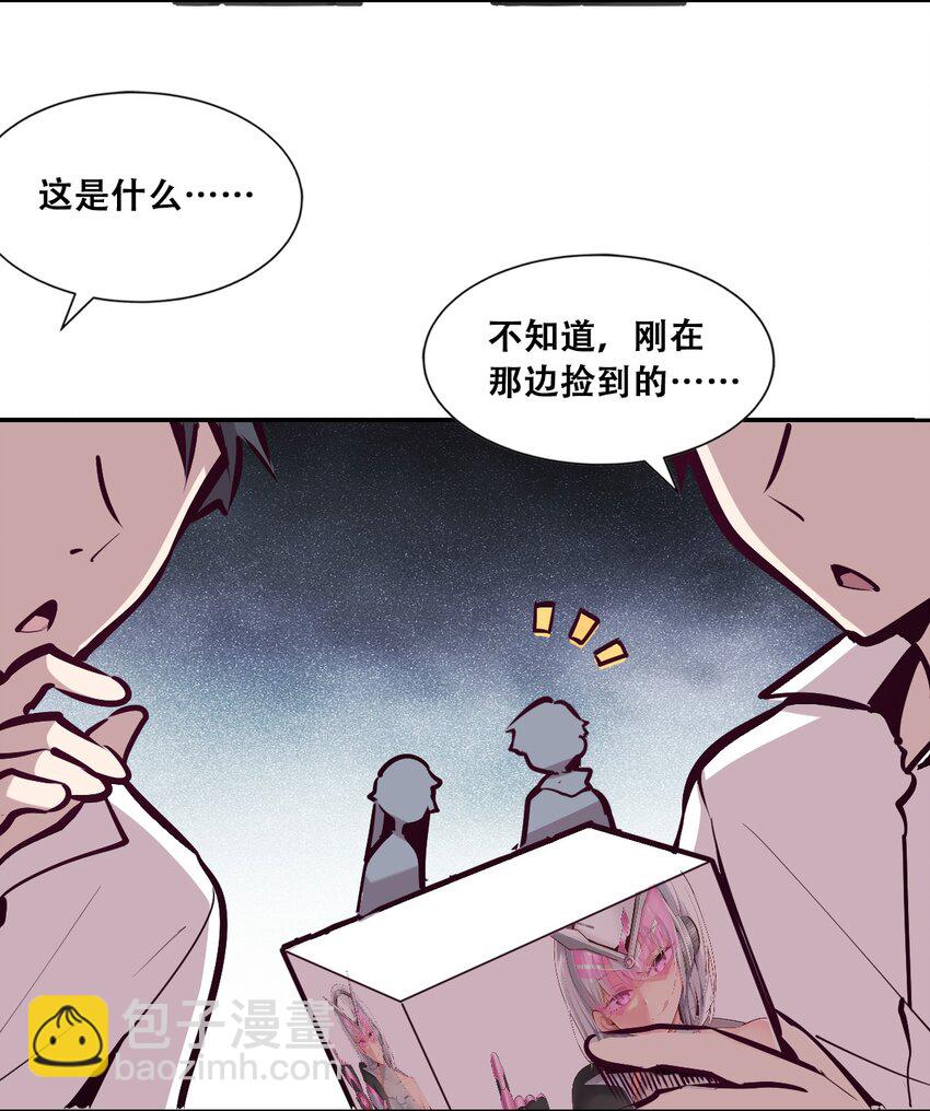 016 冷眼旁观的恶魔-第17话