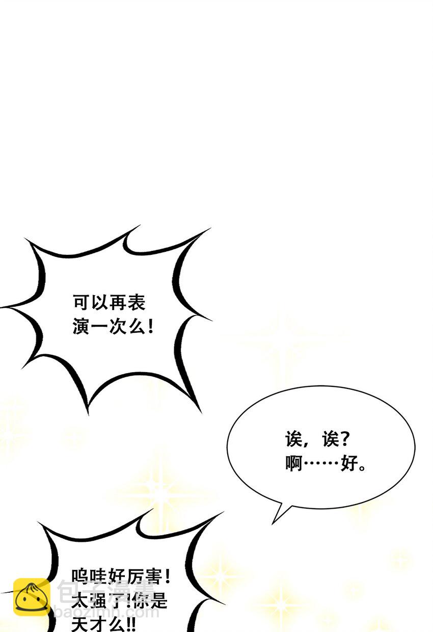 016 冷眼旁观的恶魔-第17话