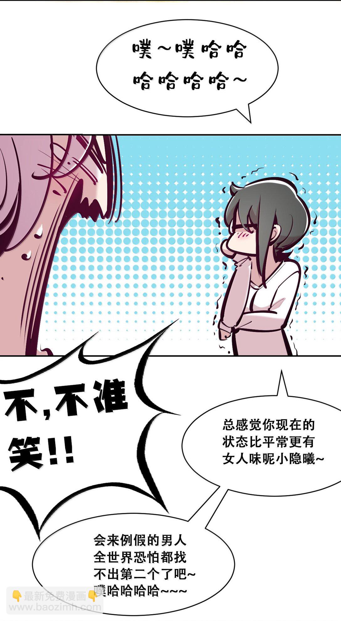 122 上 恶魔的生理期？(1/2)-第169话