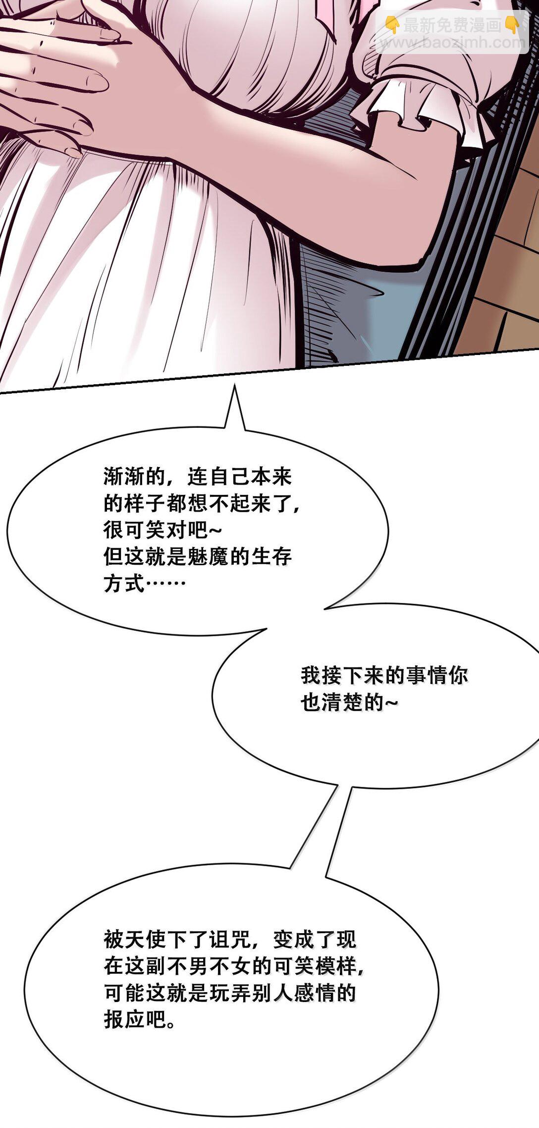 122&middot;下 恶魔的生理期？（下）(1/2)-第171话