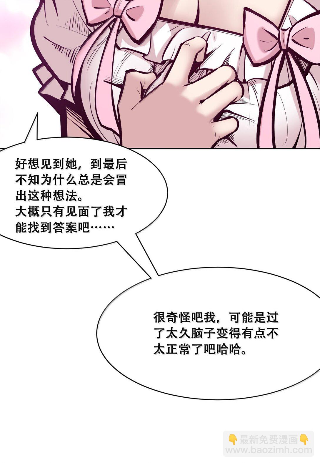 122&middot;下 恶魔的生理期？（下）(1/2)-第171话
