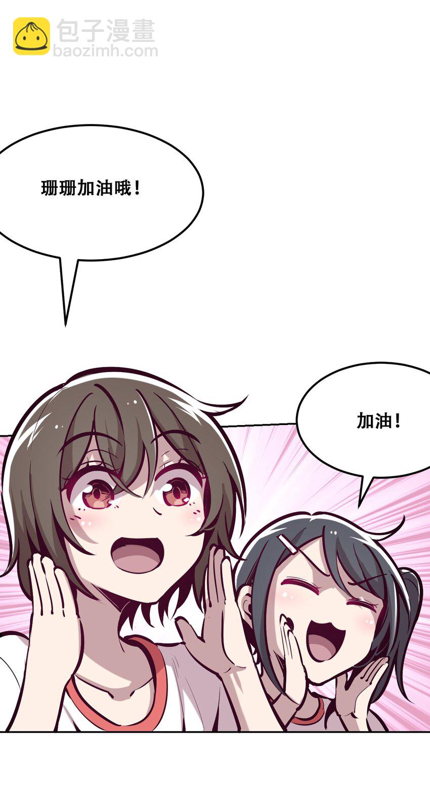 018 篮球场上的天使（上）(1/2)-第19话