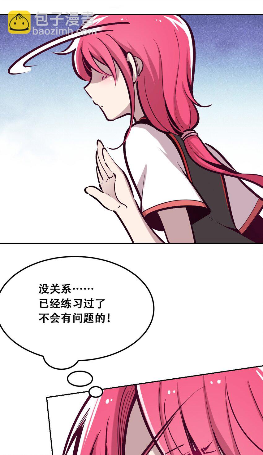 018 篮球场上的天使（上）(1/2)-第19话