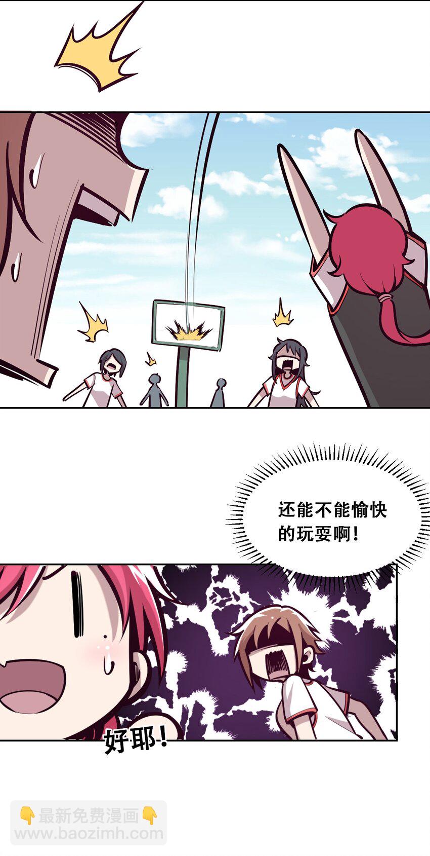 018 篮球场上的天使（上）(1/2)-第19话