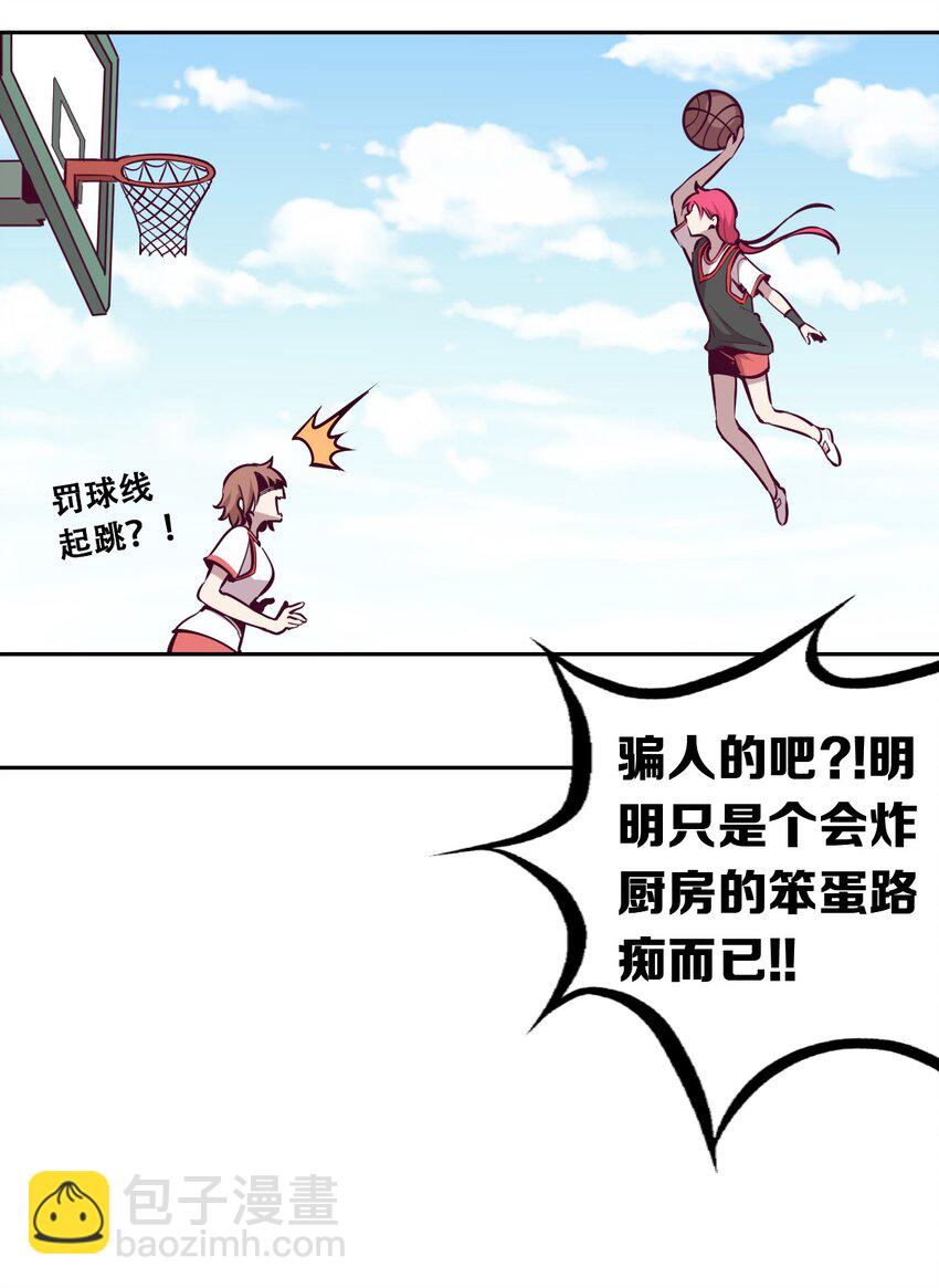 018 篮球场上的天使（上）(1/2)-第19话